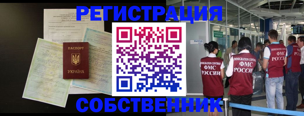 прописка в квартире в Козельске