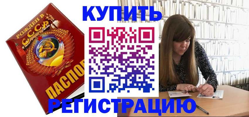 прописка для военкомата в Козельске