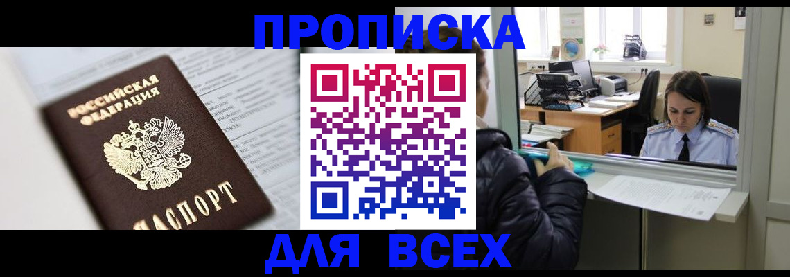 временная регистрация купить в Козельске