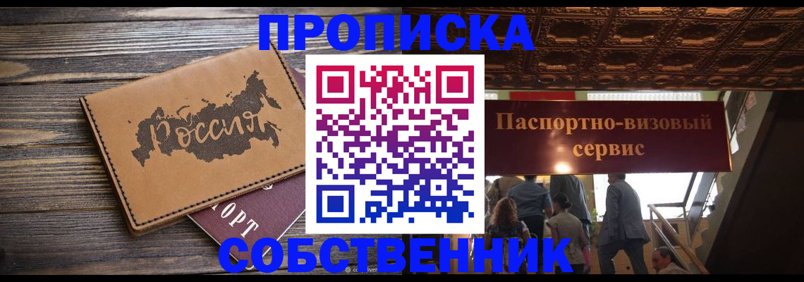 прописка 2025 в Козельске